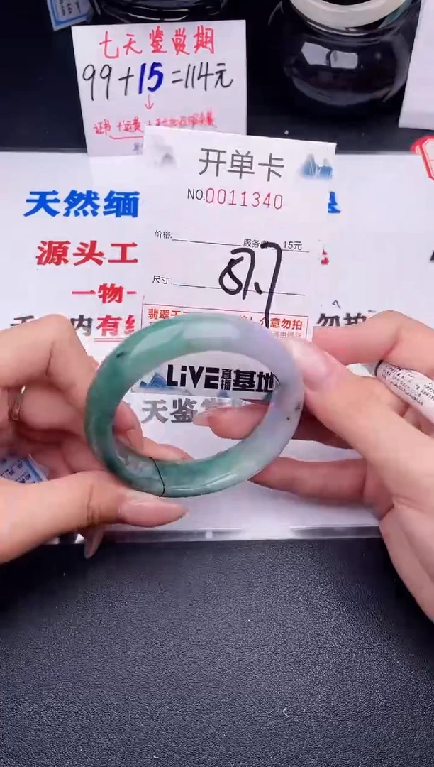 翡翠手镯未镶嵌40