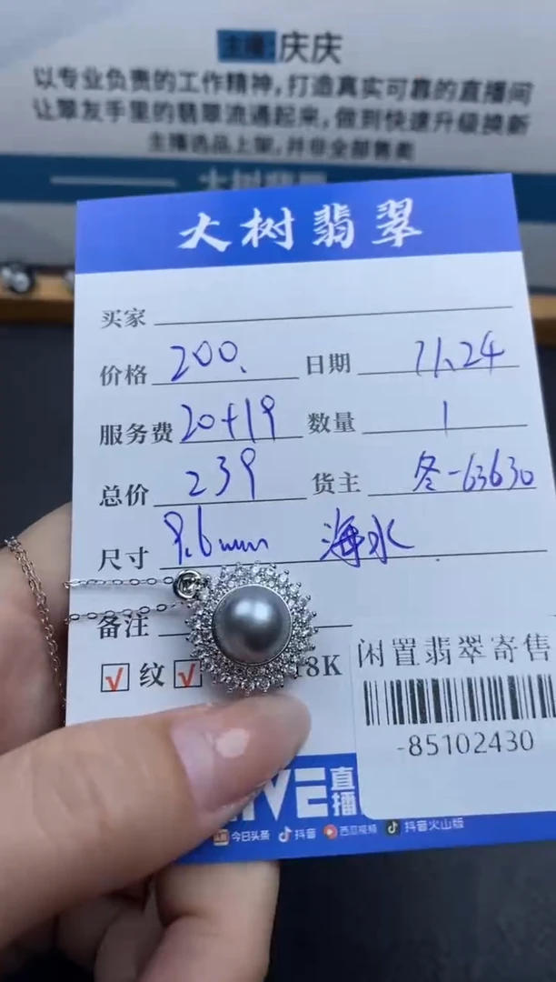 颈饰合金海水珍珠多人-85102430
