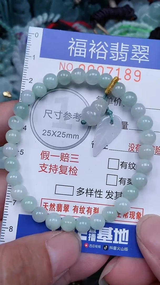 颈饰未镶嵌翡翠...0007189