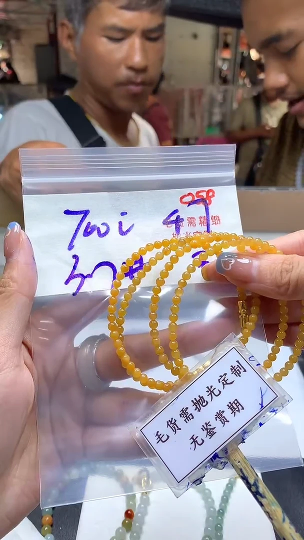 定制翡翠未镶嵌毛货需精细抛光多样性发一件珠串+700元