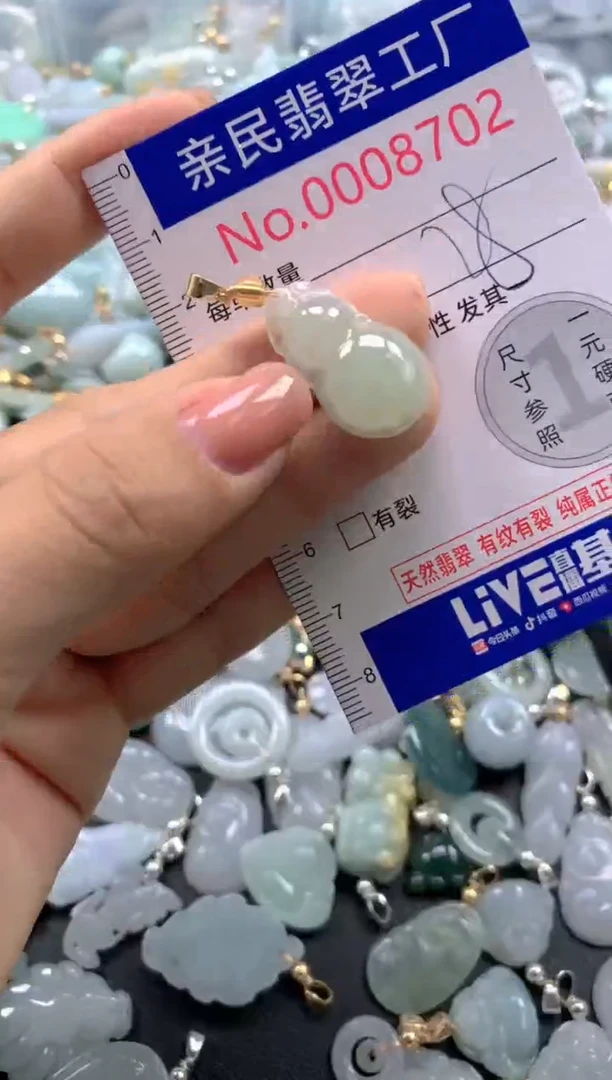 颈饰未镶嵌翡翠8702