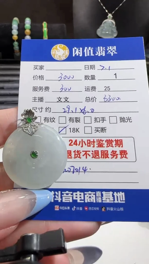 翡翠18K金镶嵌吊坠(不含链)翡翠吊坠