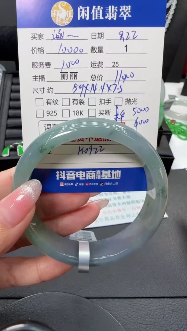 未镶嵌手镯翡翠涵*秋翡翠手镯