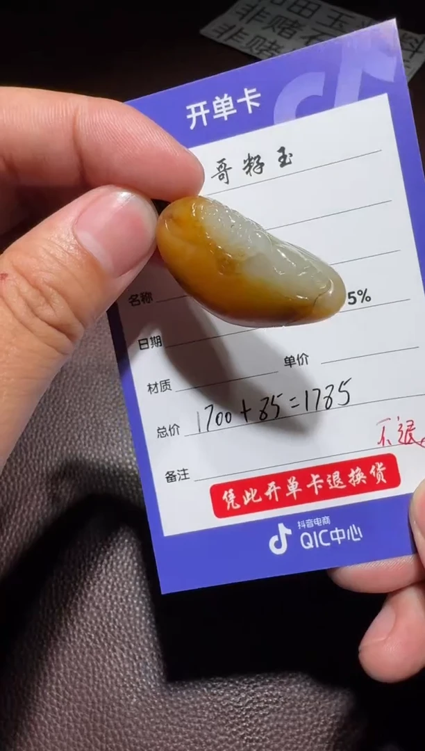 【闪购商品】和田玉挂件未镶嵌和田玉