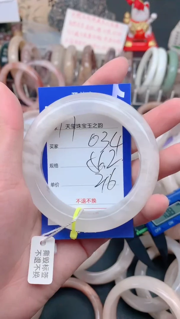 未镶嵌手镯石英质玉034