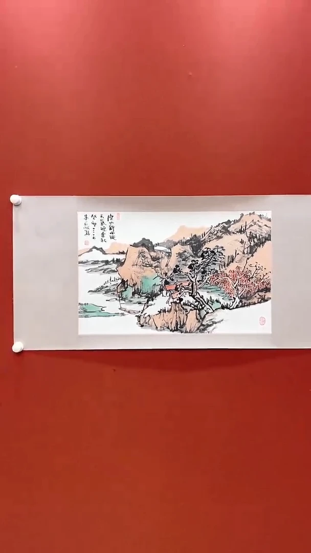书法成磊国画国画