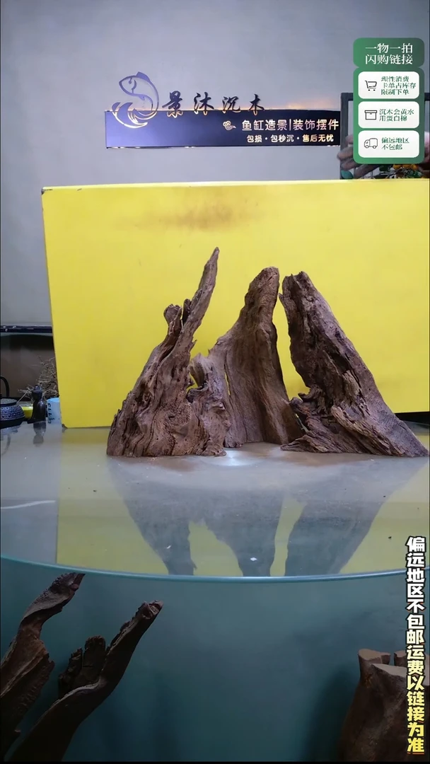 景沐沉木E109  25-36