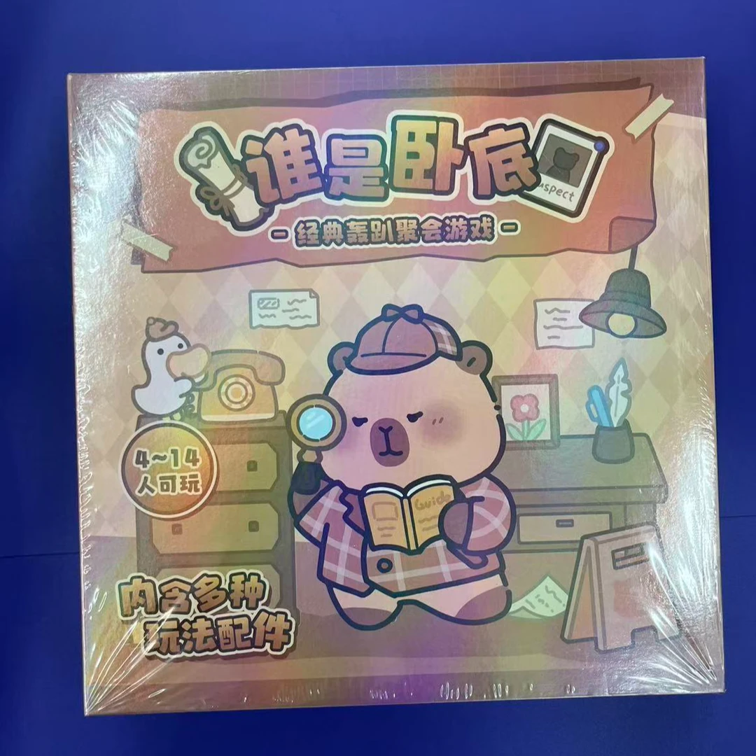 XZ-52486卡皮巴拉谁是卧底卡牌一单3盒