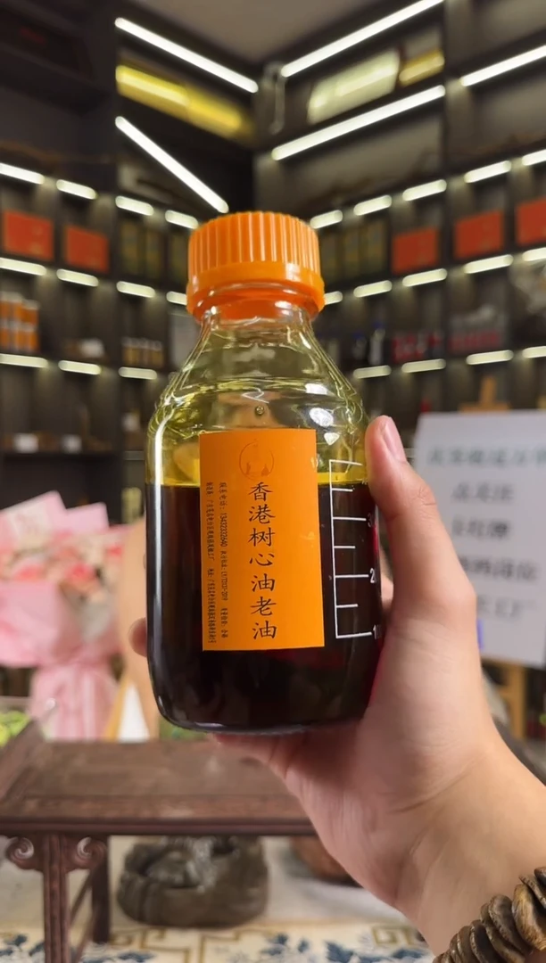 沉香精油沉香文*禾香港树心油老油10克多样性发货一份