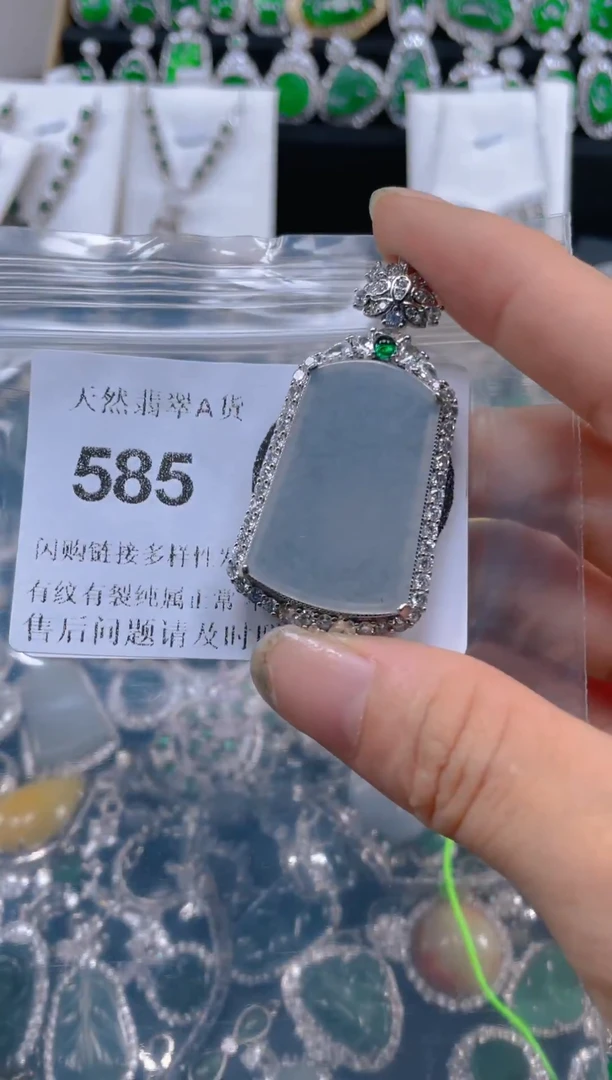 颈饰未镶嵌翡翠585