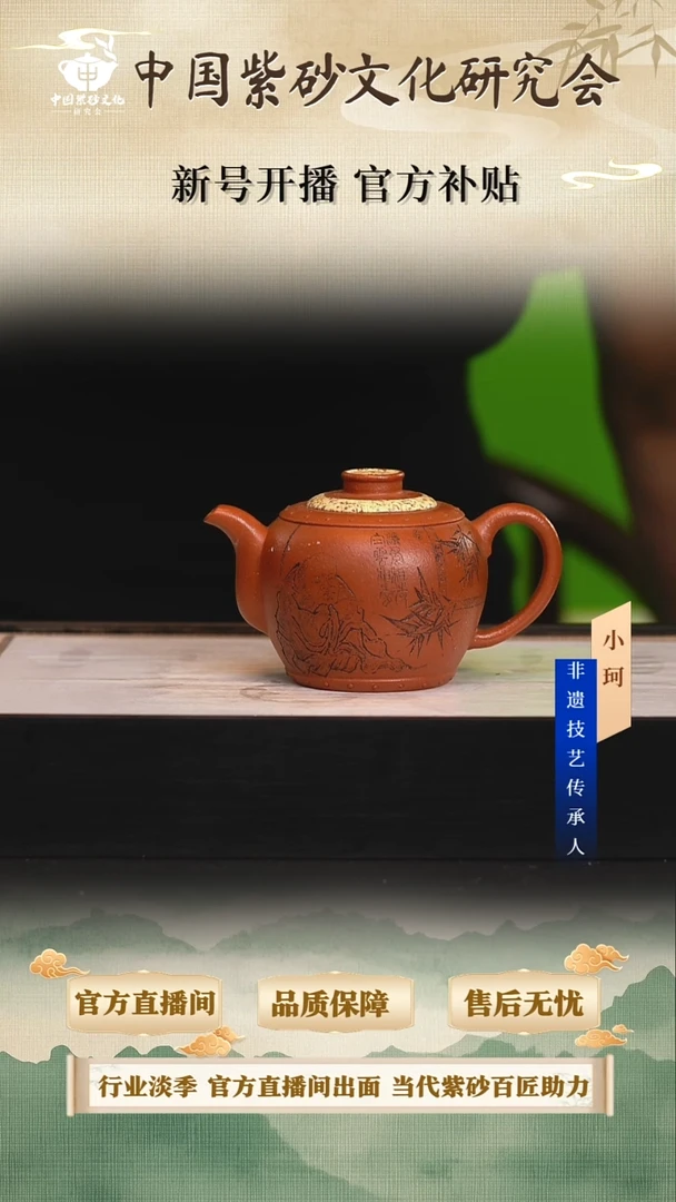 茶壶紫砂陶茶文化邱            秋园红降坡250cc左右