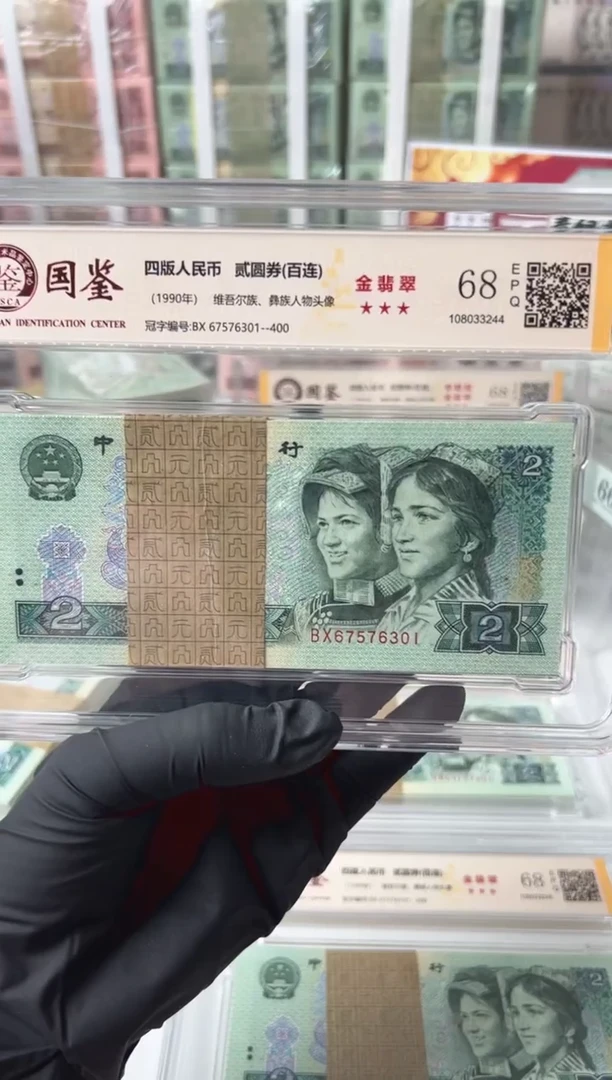 902刀Bx67576301国鉴评级