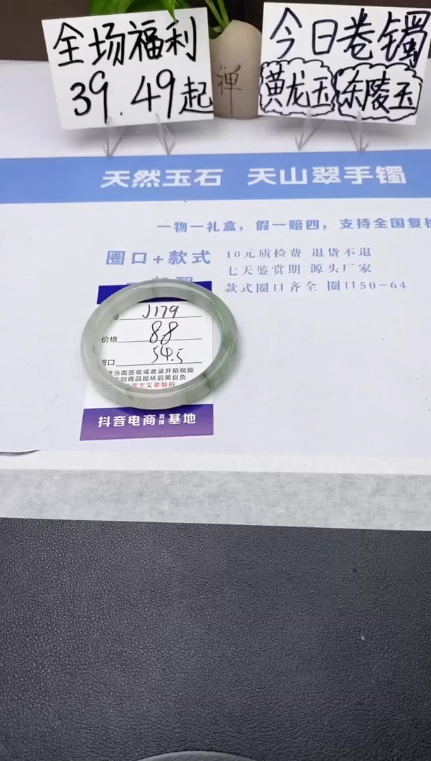 石英质玉手镯未镶嵌j179-PA54+