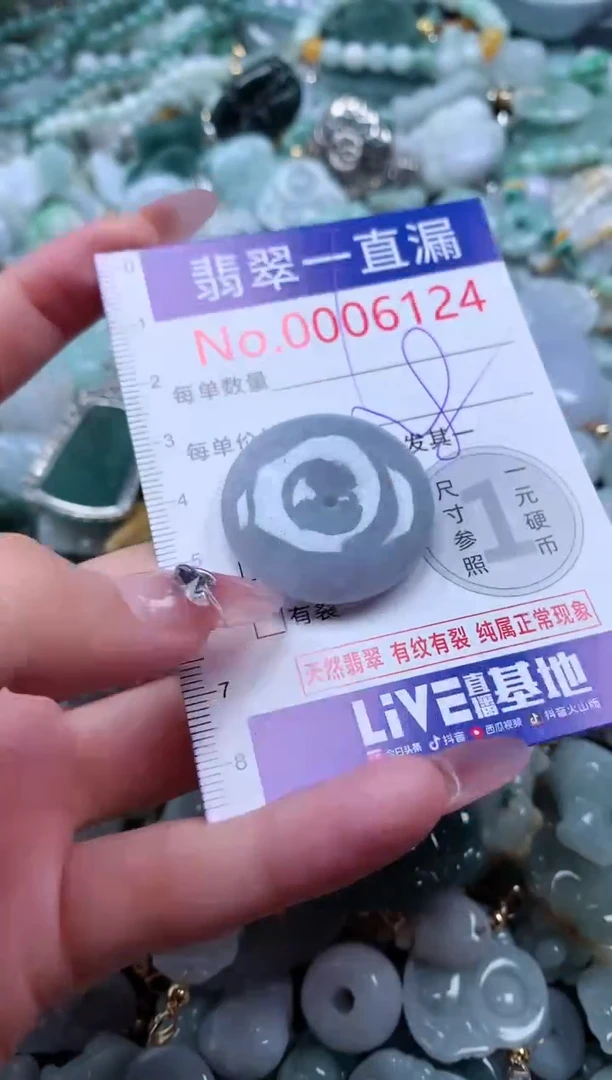 翡翠未镶嵌吊坠(不含链)6124