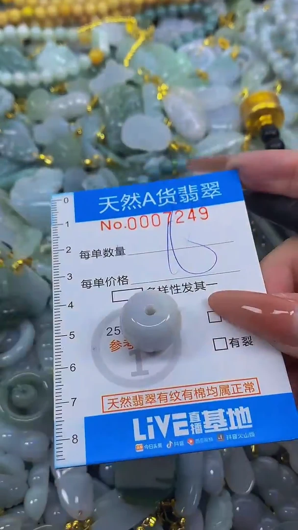 颈饰未镶嵌翡翠净货挂件-7249