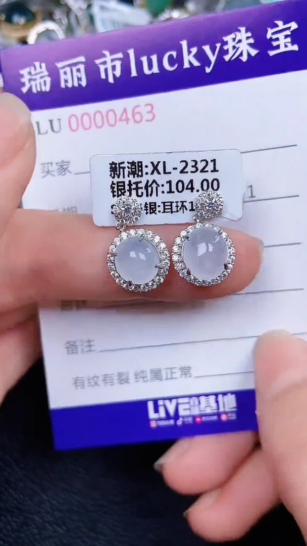 颈饰银S925镶嵌翡翠463