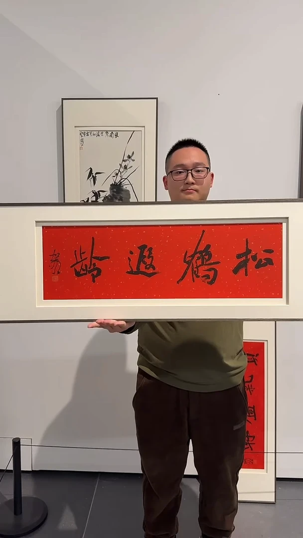 纸本1炳山艺术--何老师作品 松