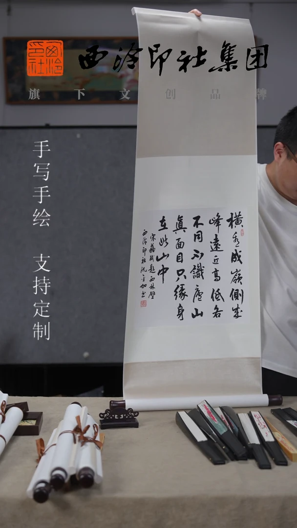 国画沈金加老师书法卷轴  7007