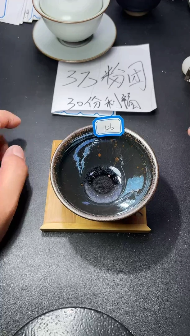 茶盏126（  叶紫建盏 ）