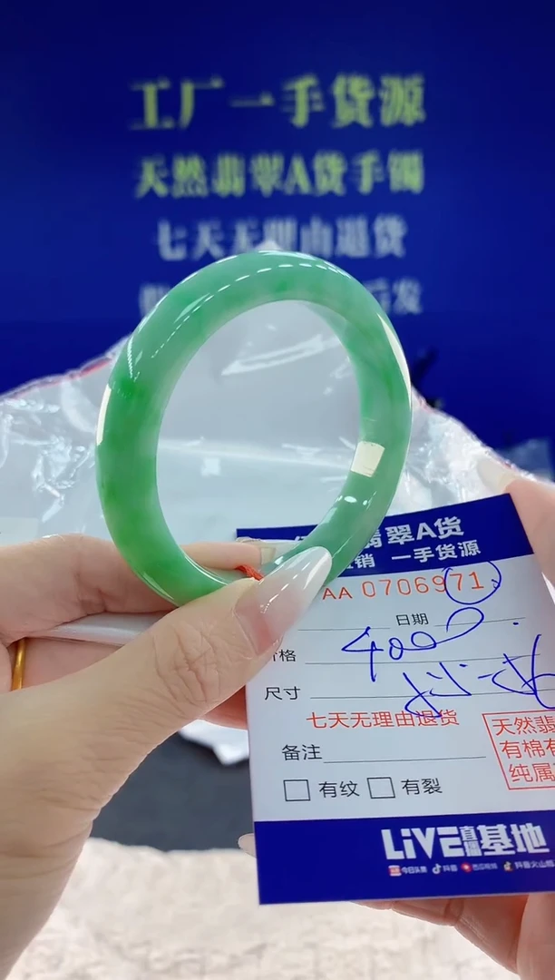 未镶嵌手镯翡翠71天然翡翠A货
