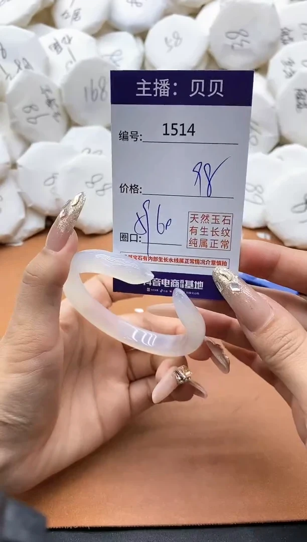 【闪购商品】玛瑙/玉髓手镯未镶嵌1514