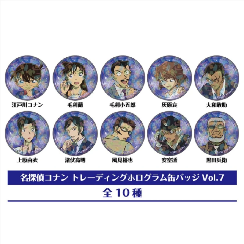 【柑橘】名侦探柯南 镭射闪吧唧第六弹/第七弹