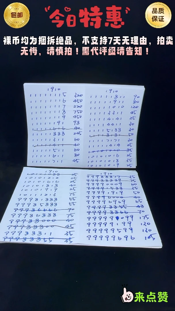靓号191-48484888