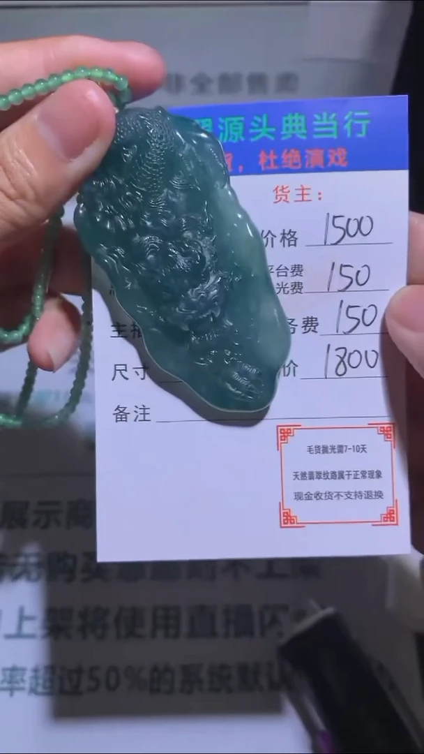 未镶嵌定制翡翠-毛货-不退不换-