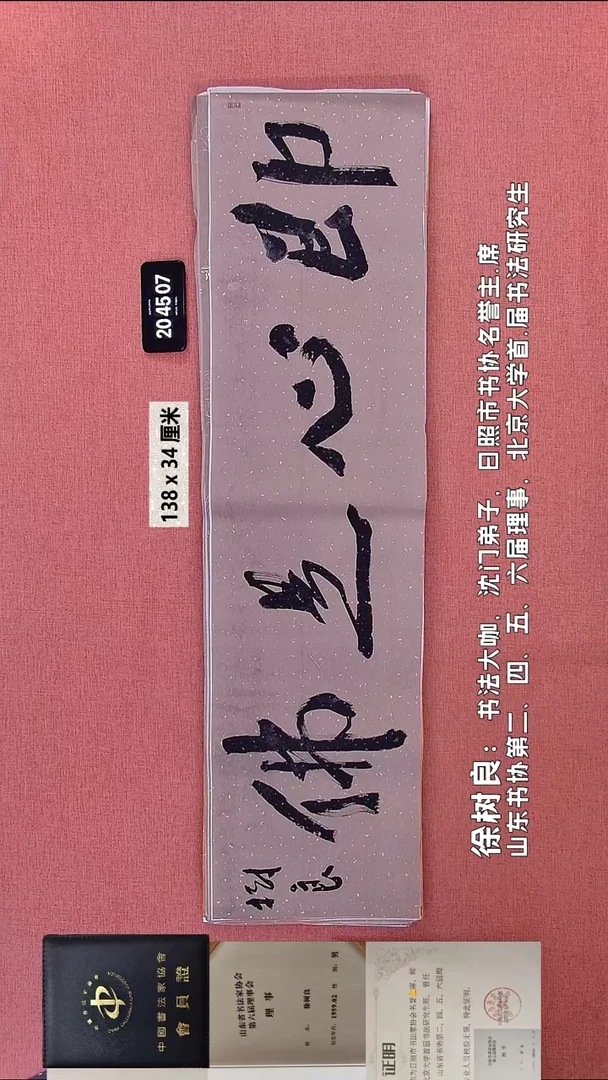 书法66    徐老师书法作品