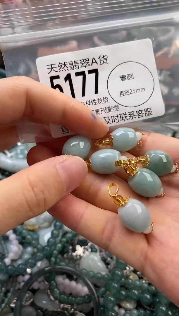 颈饰未镶嵌翡翠多样性发其一5177