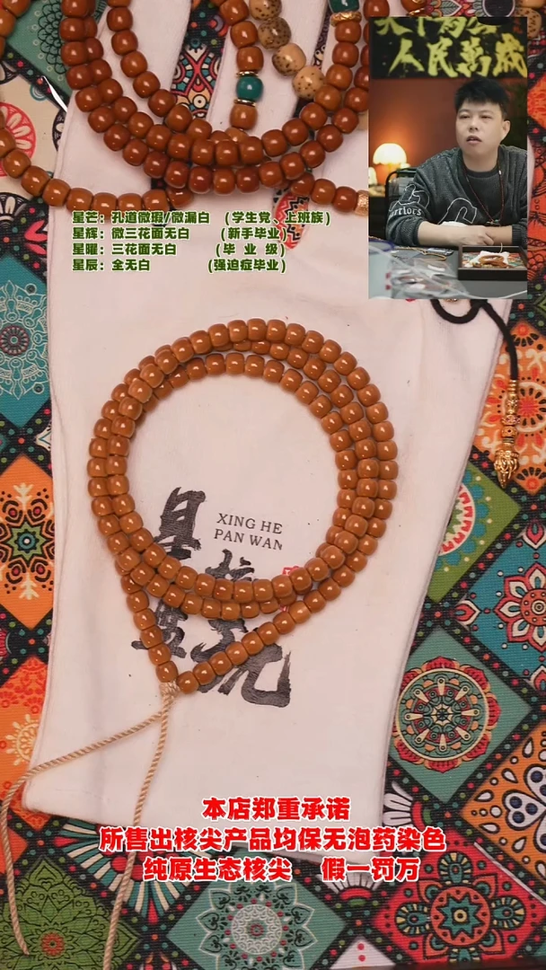 吊坠橄榄核5.5mm老挝极限弧正三花面无白核尖长串