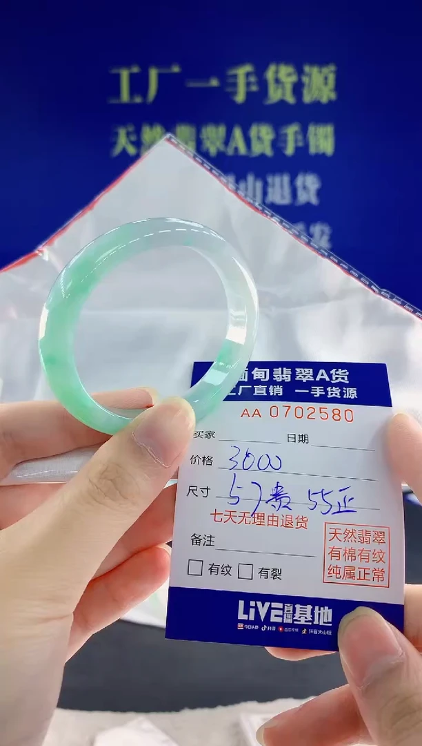 未镶嵌手镯翡翠80天然翡翠A货