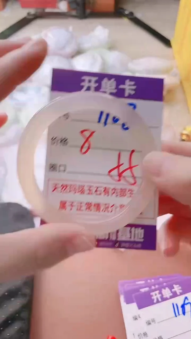 手镯玛瑙/玉髓未镶嵌1108