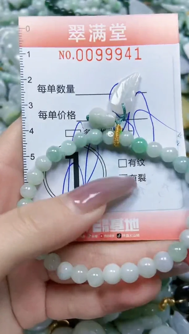 【闪购商品】翡翠颈饰未镶嵌闪购0099941