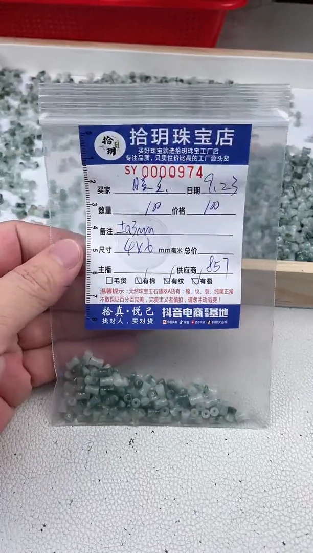 散珠翡翠暖**烟小蛮腰筒珠卡4*6mm毫米974