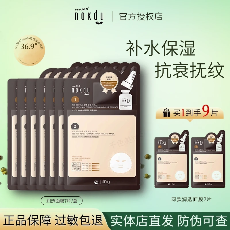 高丽雅娜绿豆面膜塑颜紧致修护安瓶润透逆龄清润保湿安肤修