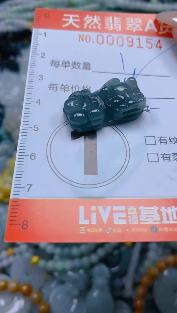 颈饰未镶嵌翡翠闪购0009154