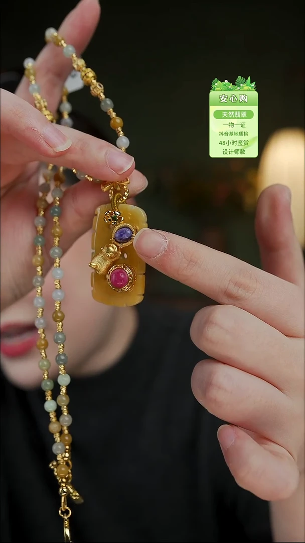 颈饰未镶嵌翡翠2293