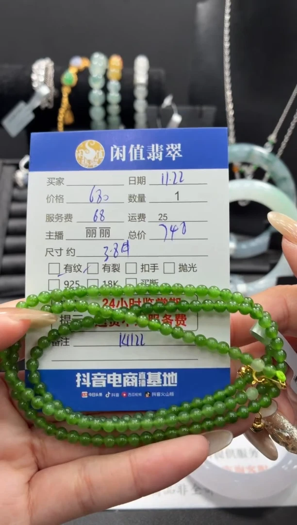 未镶嵌手串和田玉和田玉珠串