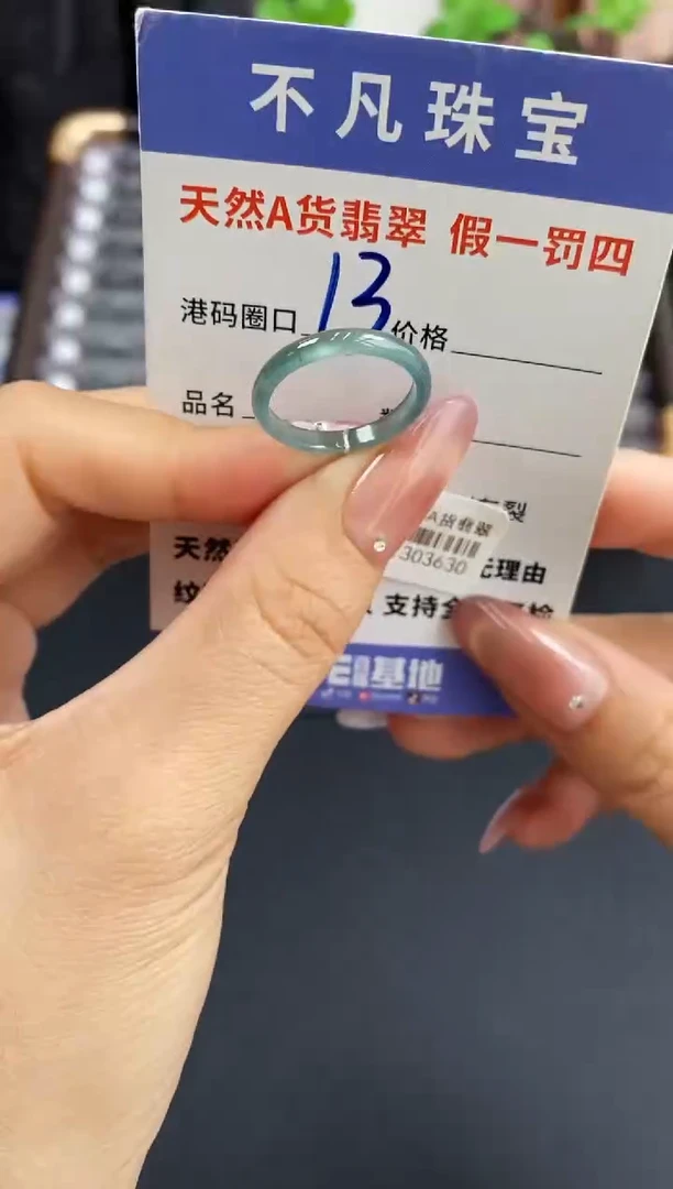 未镶嵌戒指翡翠天然A货翡翠03630