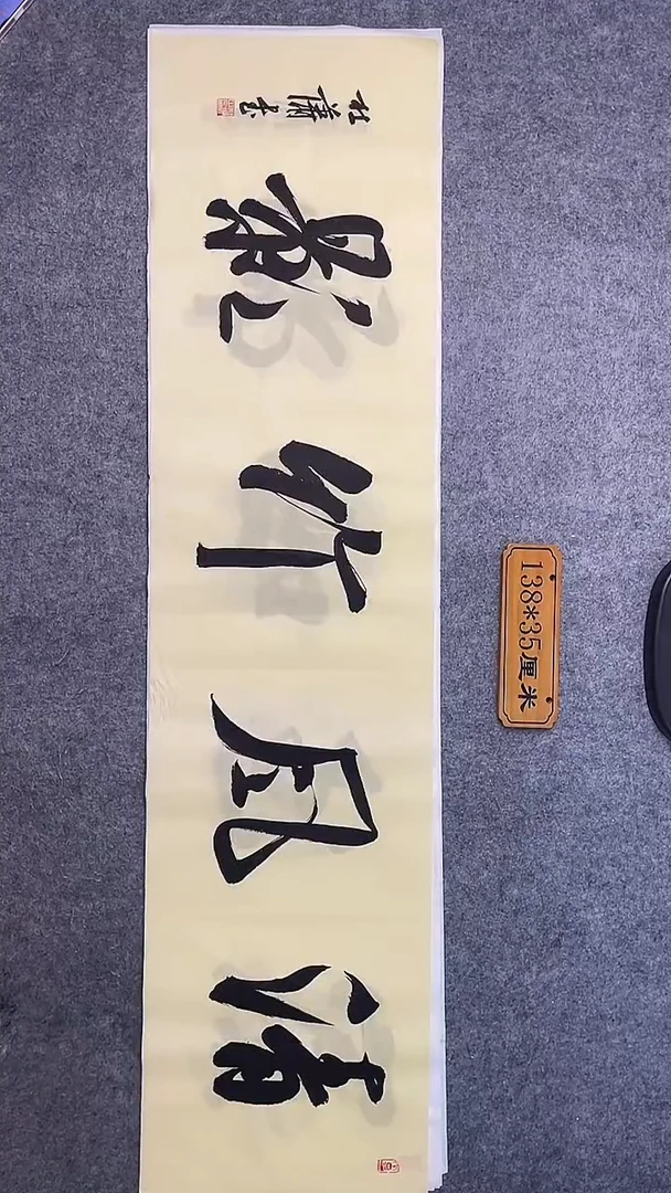 书法053中书协 杜潇书法放漏