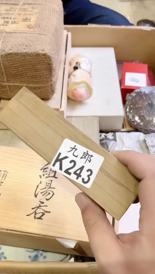 瓷片嘉**泰243木木木木木木木木木木木木