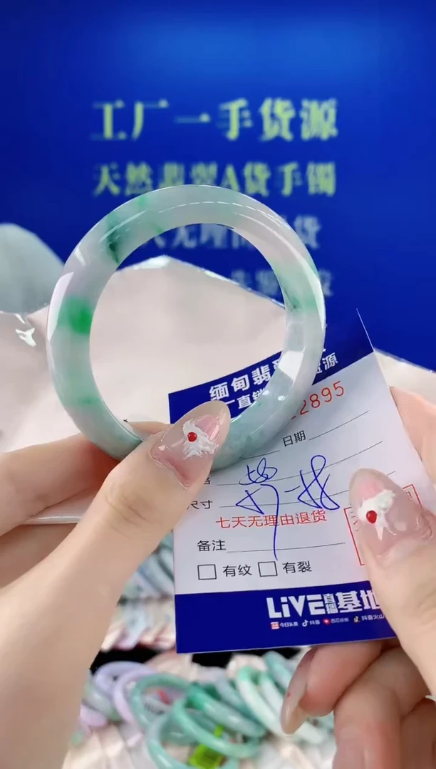 未镶嵌手镯翡翠95