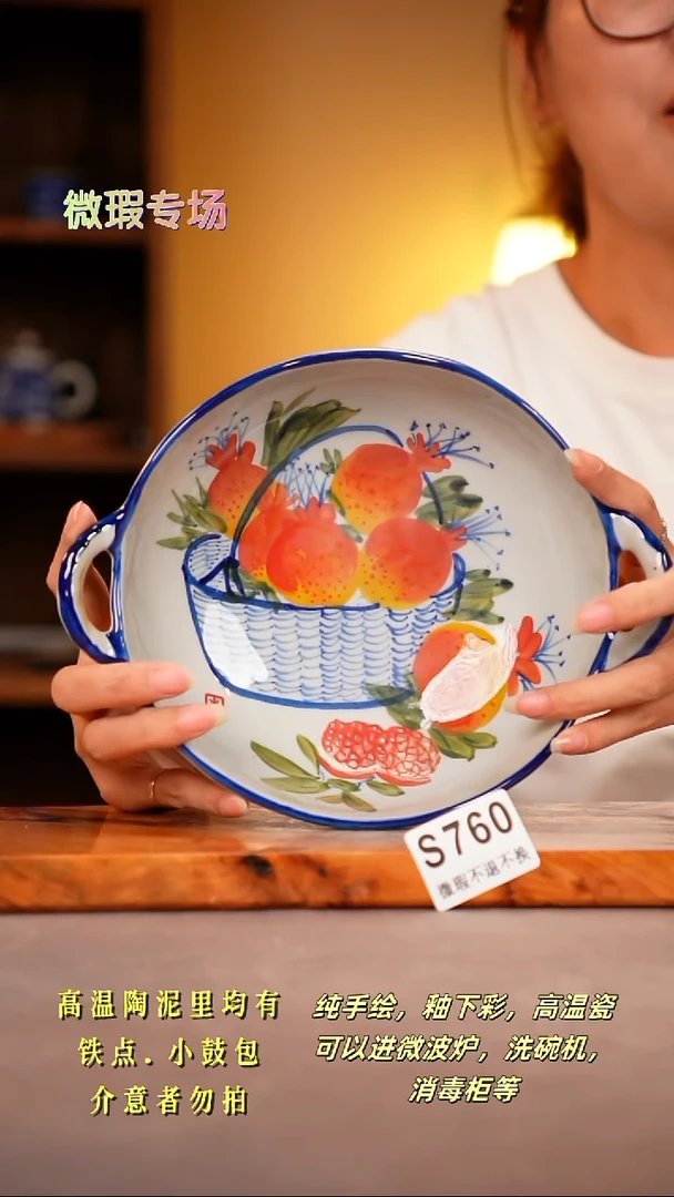 其他WS760陶然集器瓷器