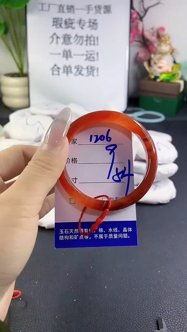 手镯玛瑙/玉髓未镶嵌1206