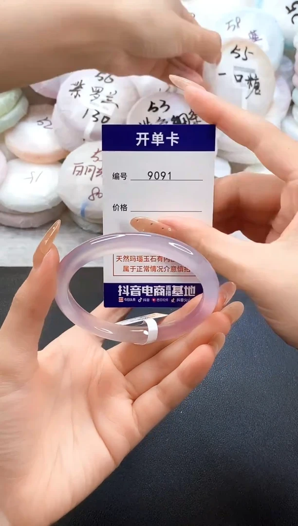 手镯玛瑙/玉髓未镶嵌9091圈口60-61