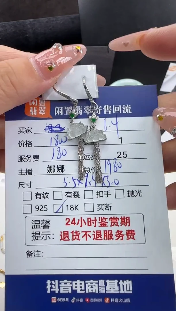 翡翠18K金镶嵌耳饰翡翠耳饰