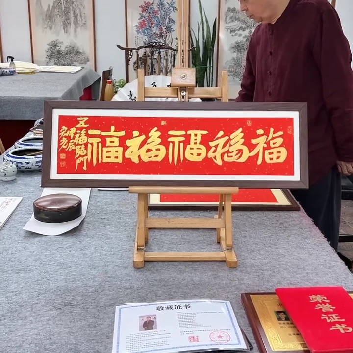 手写书法-五福临门-72x24cm-送画框