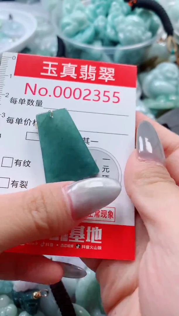 吊坠(不含链)未镶嵌翡翠2355