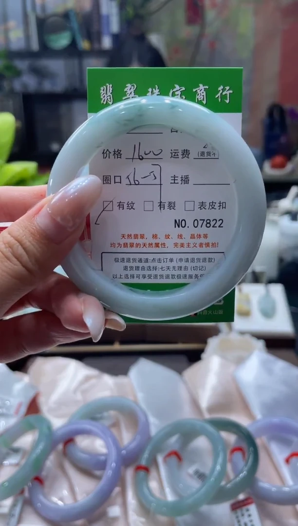 未镶嵌手镯翡翠7822****